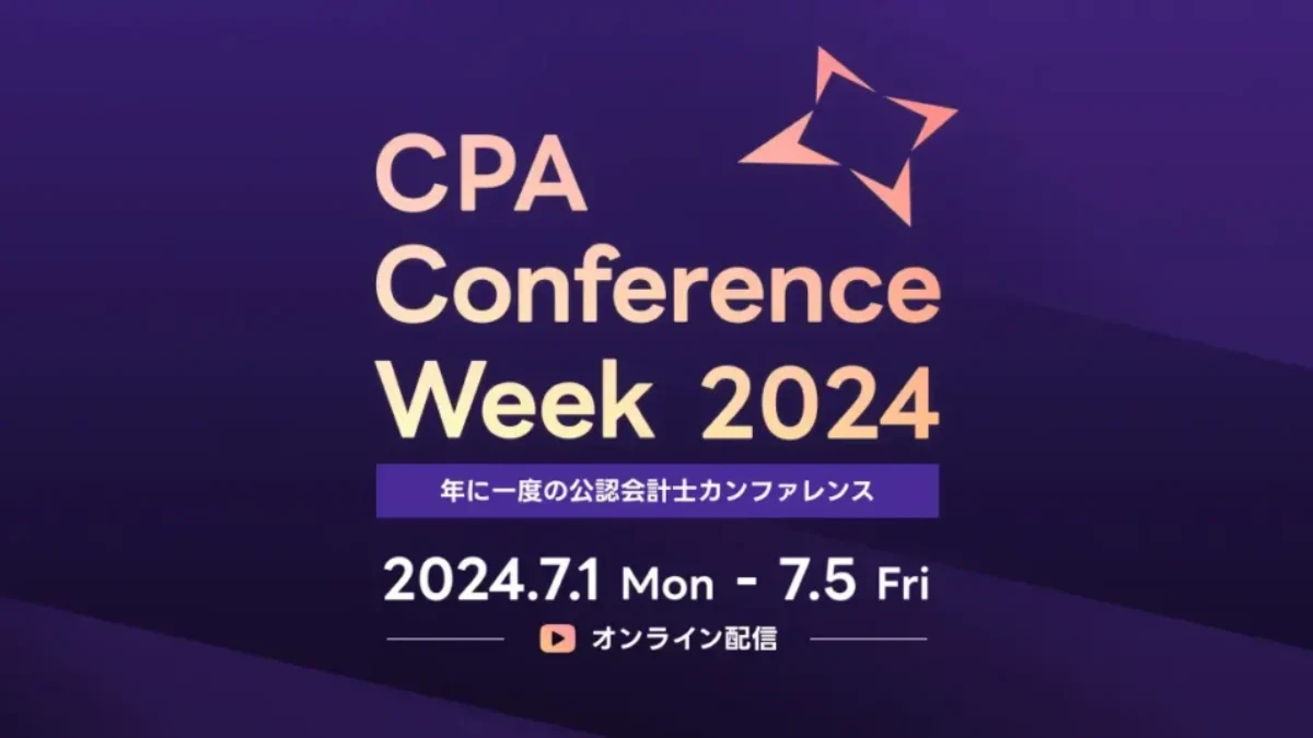 CPA Conference Week 2024」に弊社代表の国見とCPAキャリア